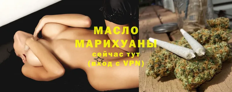 ТГК THC oil  shop Telegram  Чишмы 